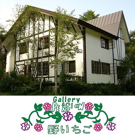 Gallery & Lodge Noichigo Χακούμπα Εξωτερικό φωτογραφία